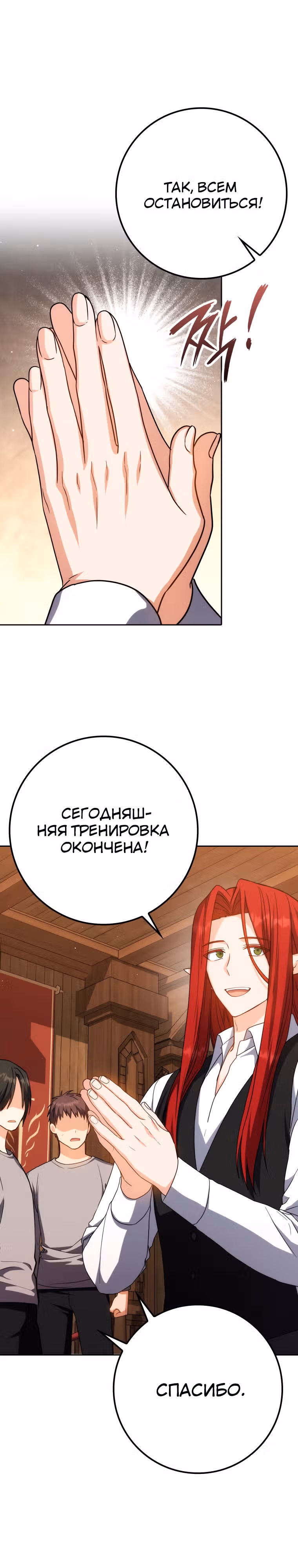 Переродившийся убийца — гений фехтования — Том 1 · Глава 36, страница 18