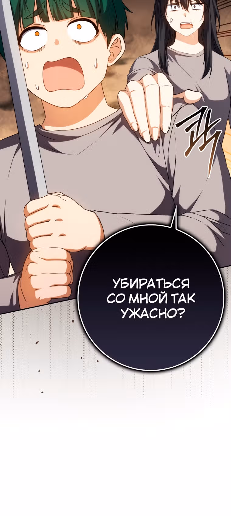 Переродившийся убийца — гений фехтования — Том 1 · Глава 36, страница 22