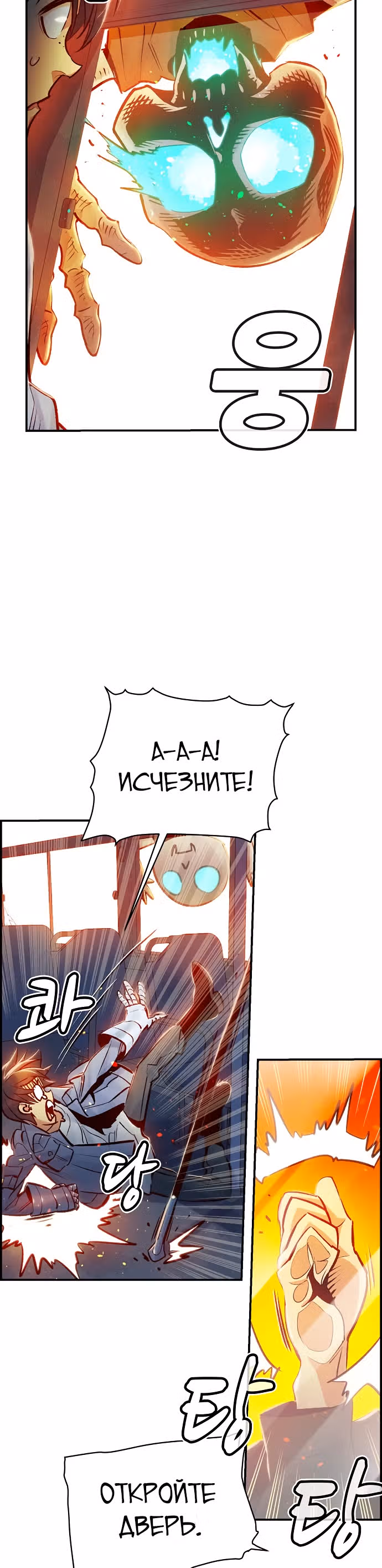 Некромант-одиночка — Том 1 · Глава 9, страница 32