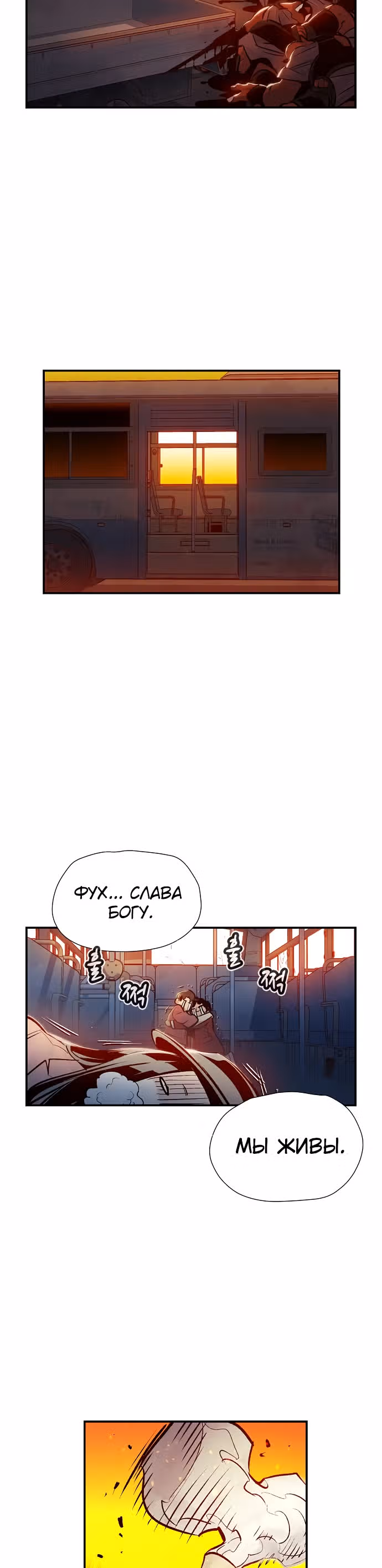 Некромант-одиночка — Том 1 · Глава 9, страница 34