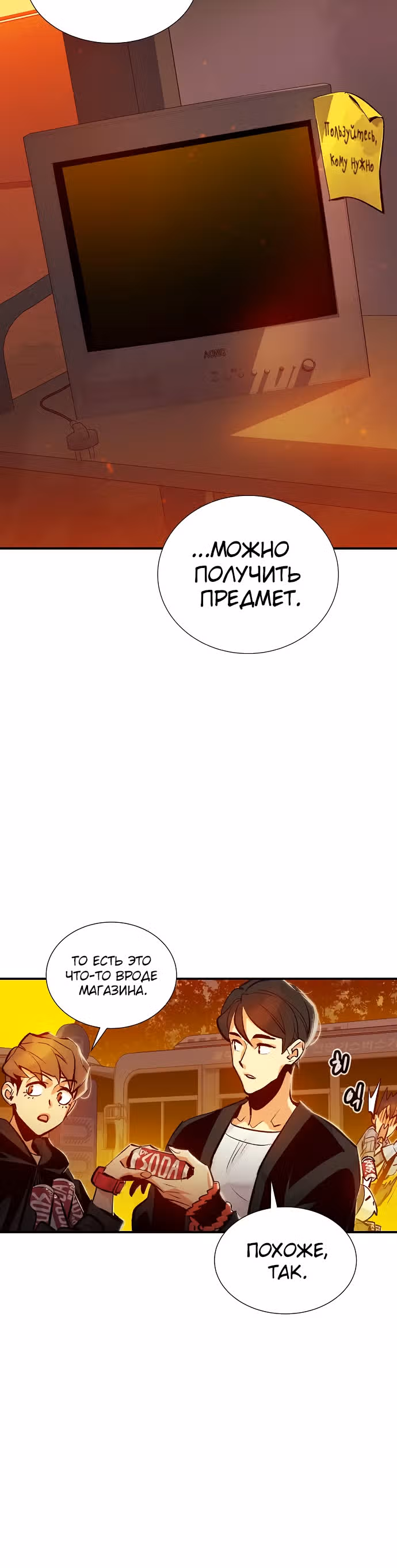 Некромант-одиночка — Том 1 · Глава 9, страница 40
