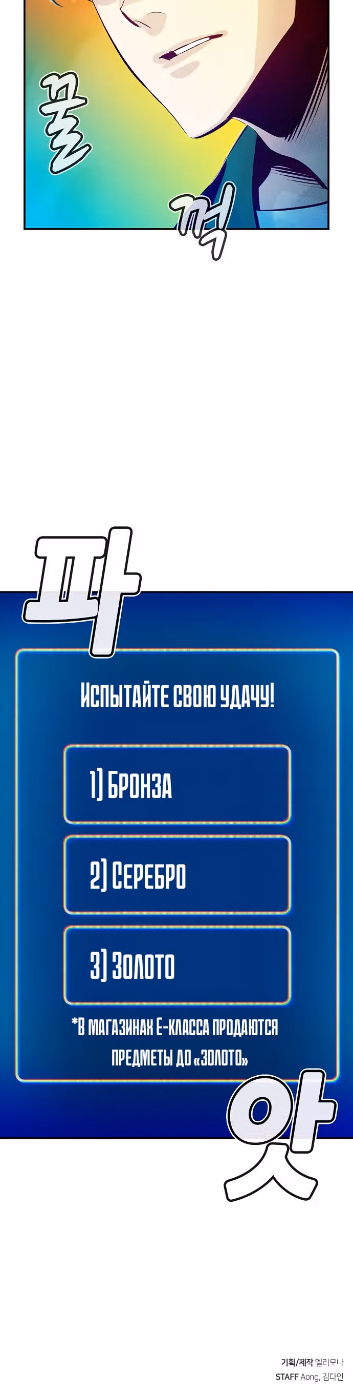 Некромант-одиночка — Том 1 · Глава 9, страница 42