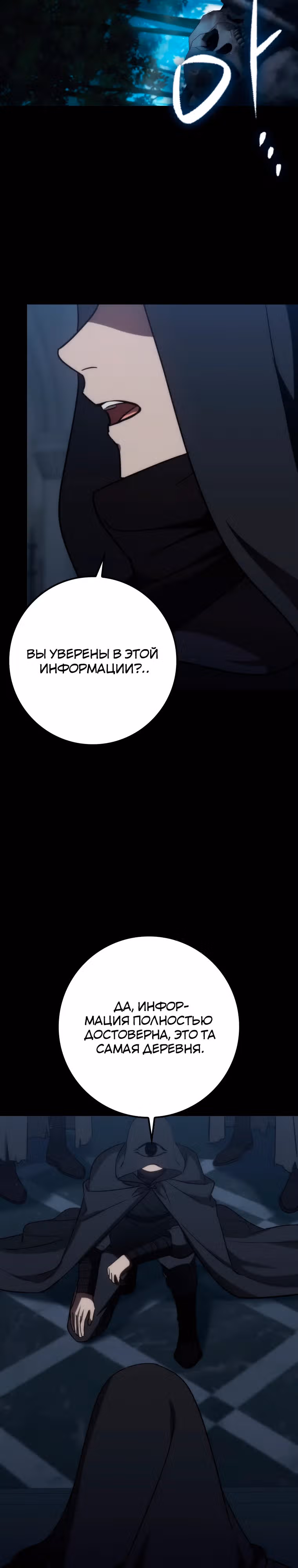 Переродившийся убийца — гений фехтования — Том 1 · Глава 37, страница 35