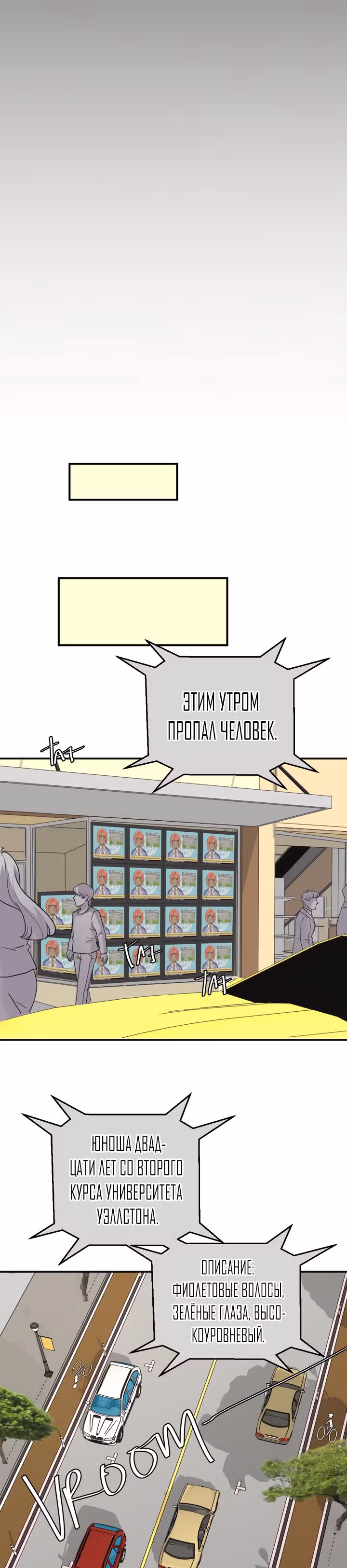 неОРДИНАРНЫЕ — Том 2 · Глава 277, страница 41