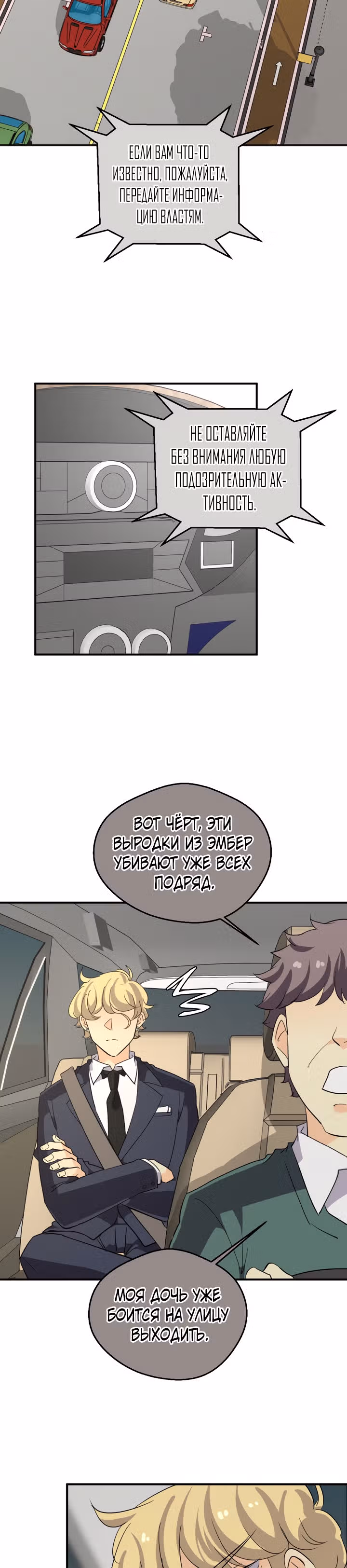 неОРДИНАРНЫЕ — Том 2 · Глава 277, страница 42