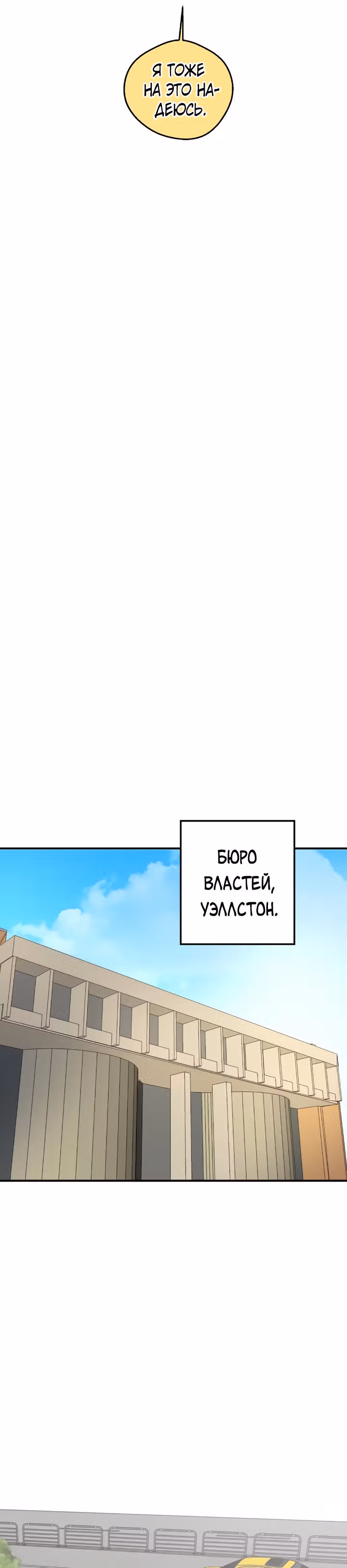 неОРДИНАРНЫЕ — Том 2 · Глава 277, страница 44