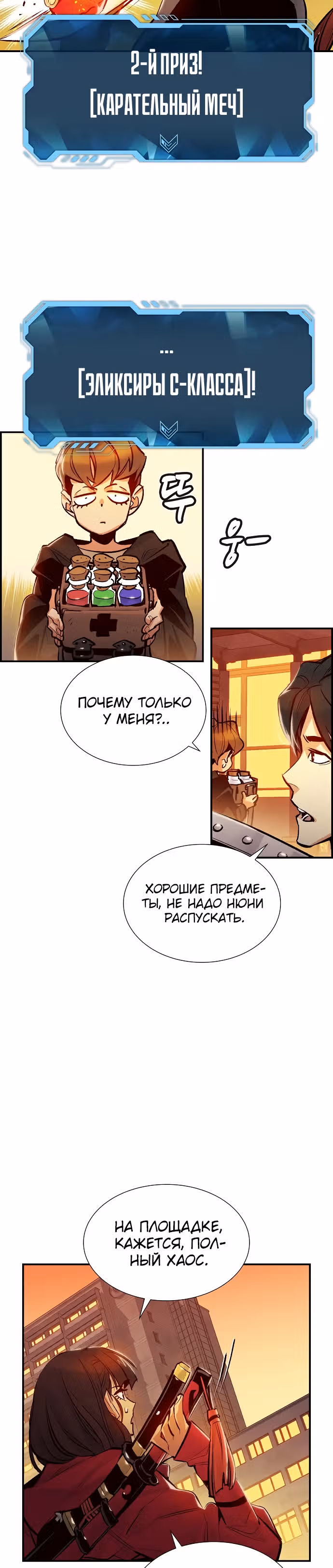 Некромант-одиночка — Том 1 · Глава 10, страница 11