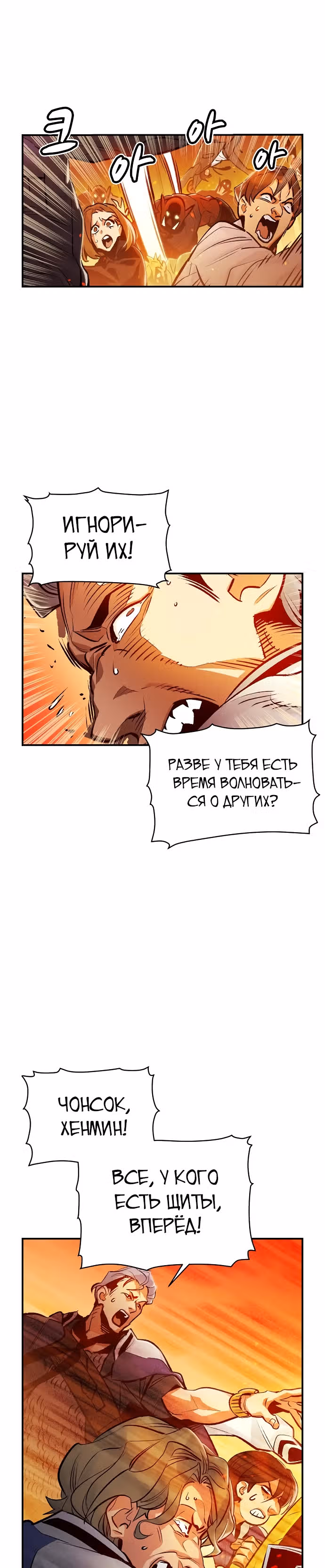 Некромант-одиночка — Том 1 · Глава 10, страница 16