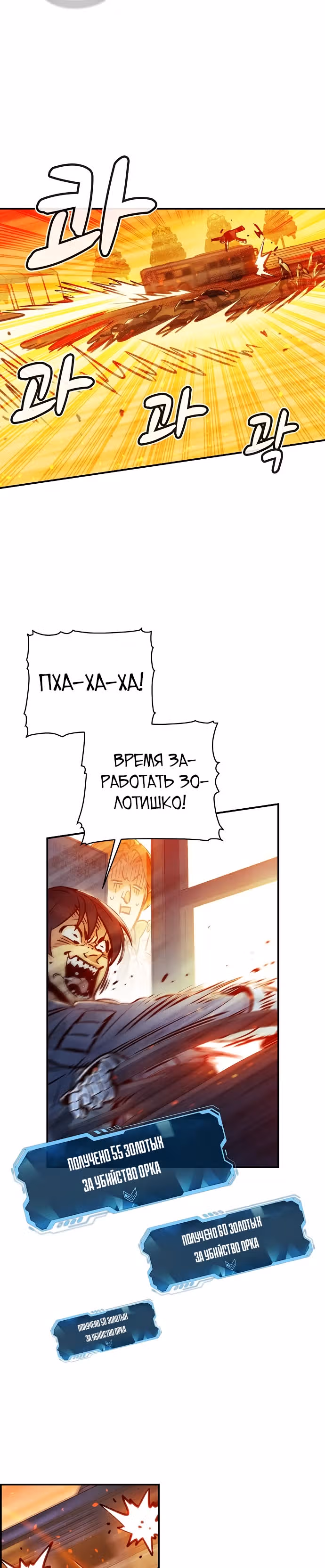 Некромант-одиночка — Том 1 · Глава 10, страница 18