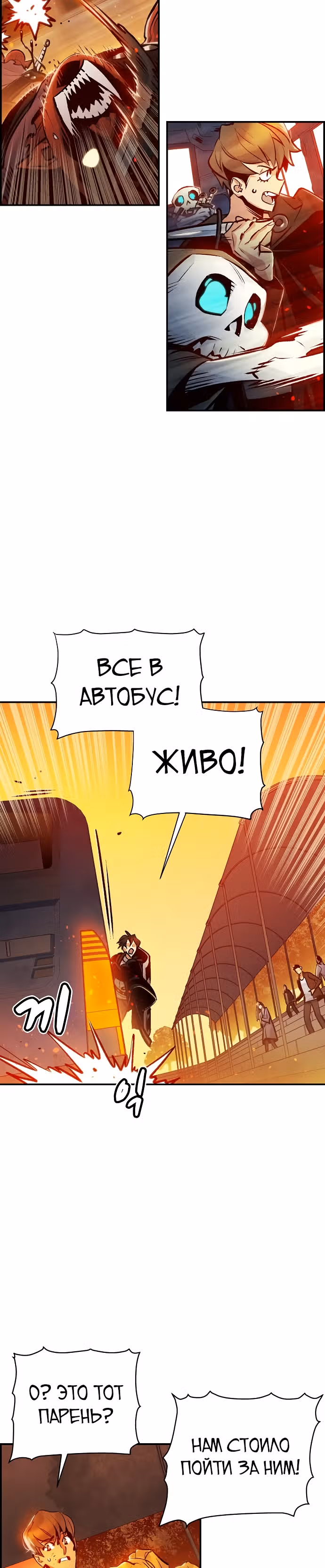 Некромант-одиночка — Том 1 · Глава 10, страница 19