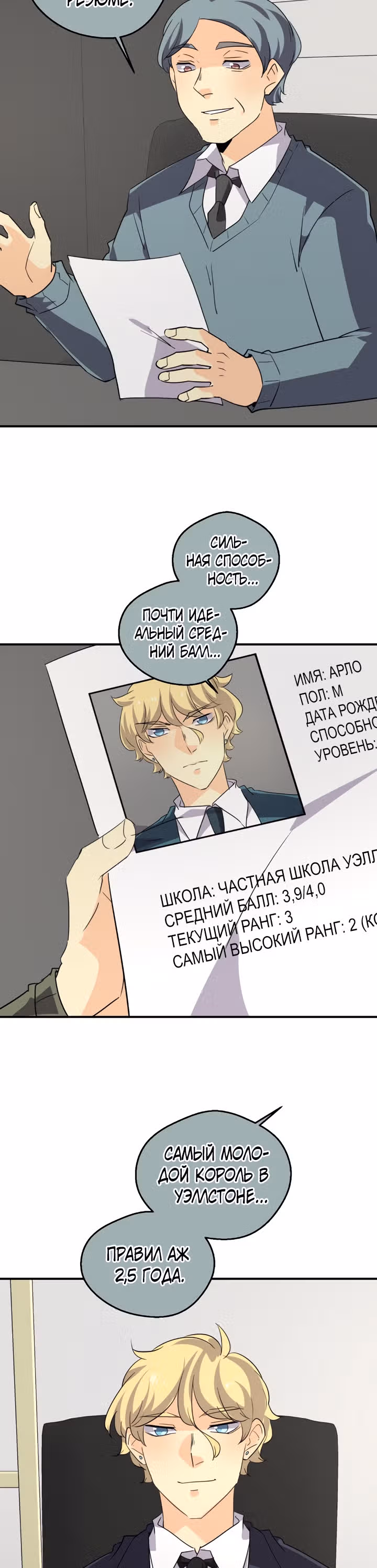неОРДИНАРНЫЕ — Том 2 · Глава 278, страница 2