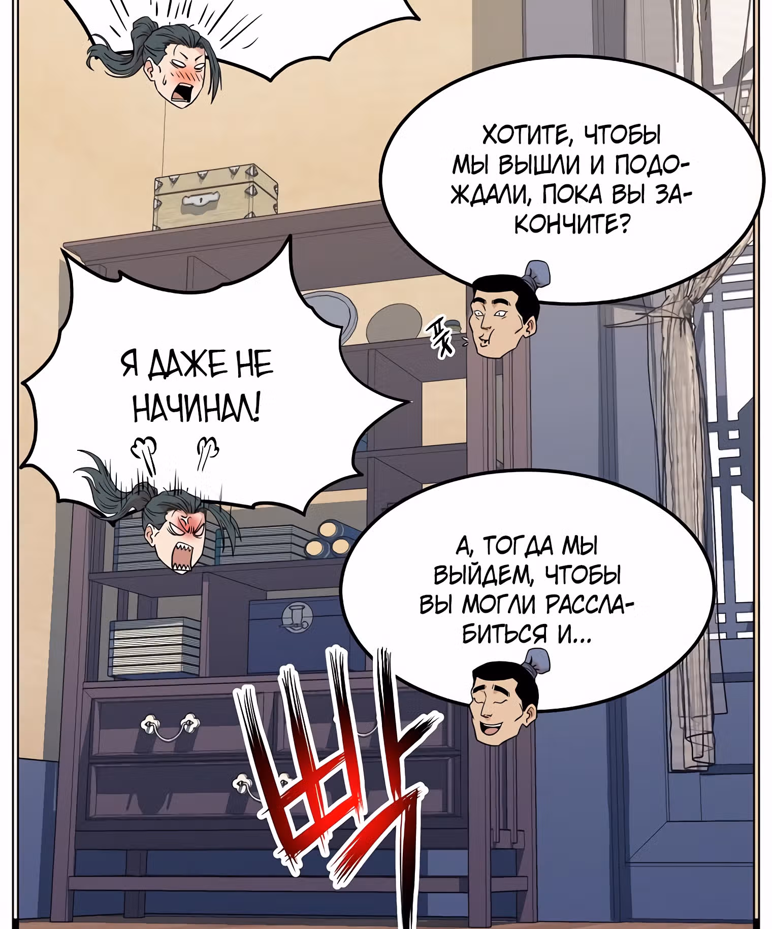 Логин Мурим — Том 1 · Глава 102, страница 123