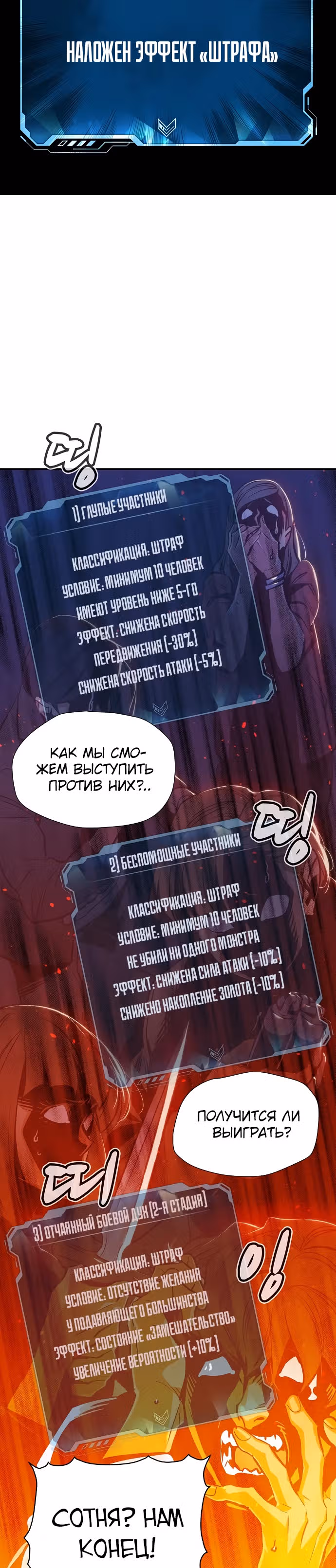 Некромант-одиночка — Том 1 · Глава 11, страница 11