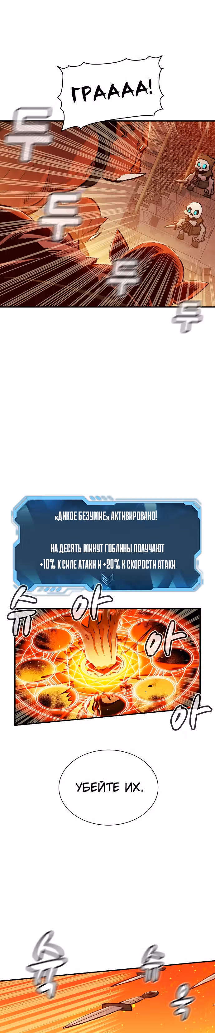 Некромант-одиночка — Том 1 · Глава 11, страница 30