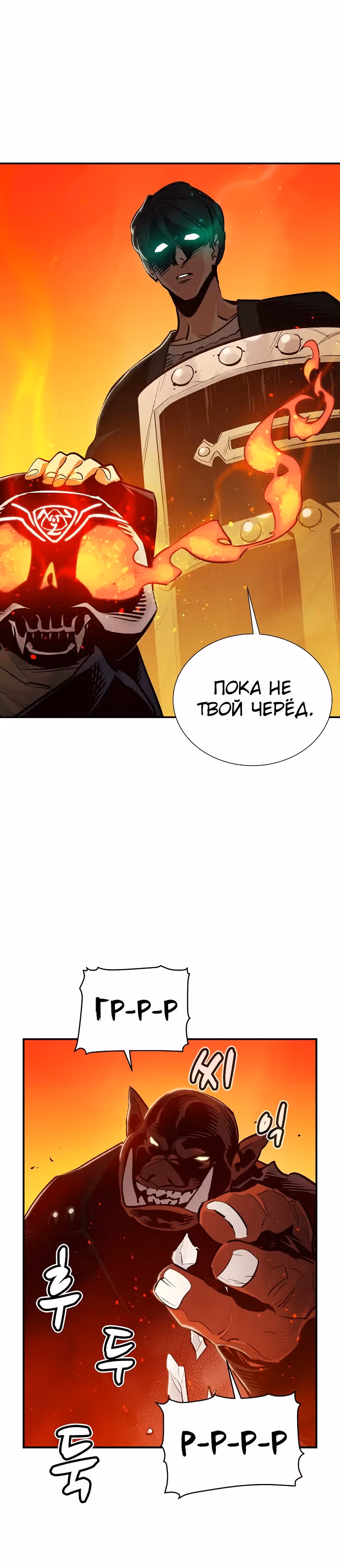 Некромант-одиночка — Том 1 · Глава 11, страница 37