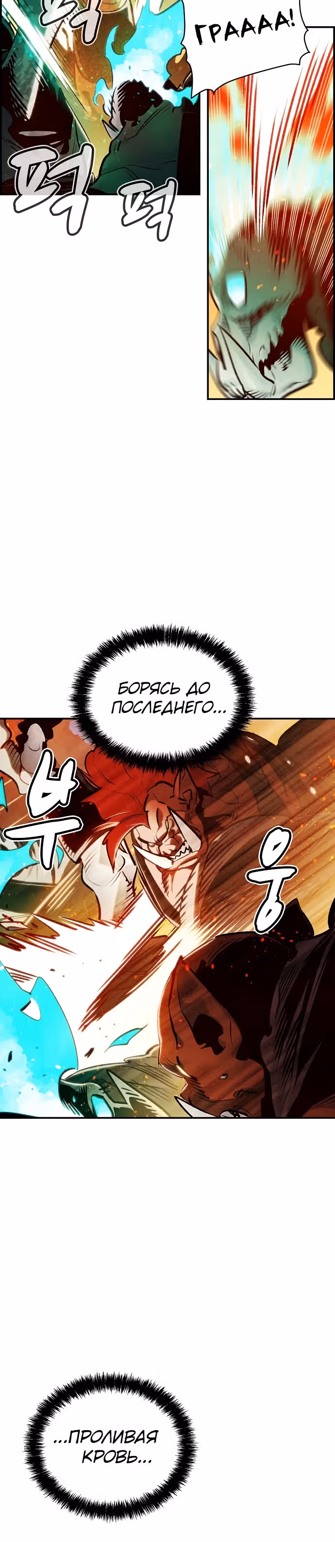 Некромант-одиночка — Том 1 · Глава 11, страница 42