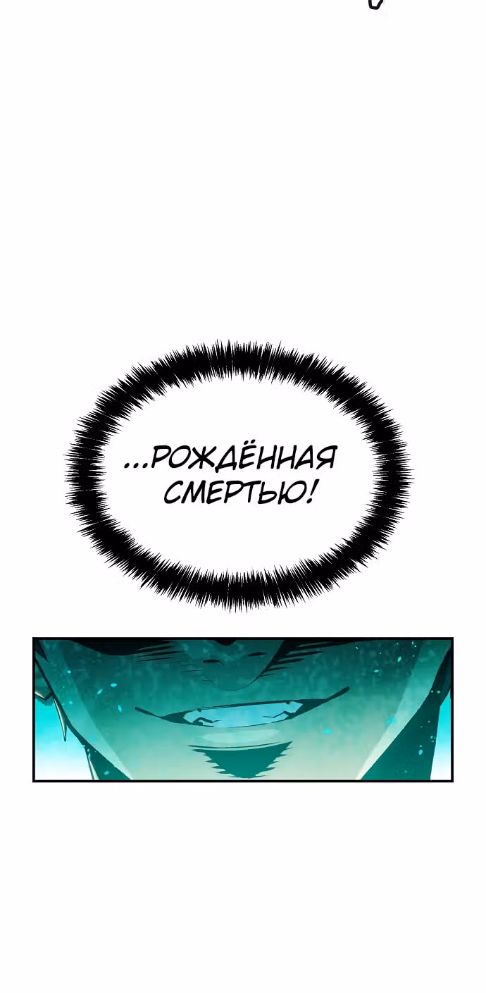 Некромант-одиночка — Том 1 · Глава 11, страница 47