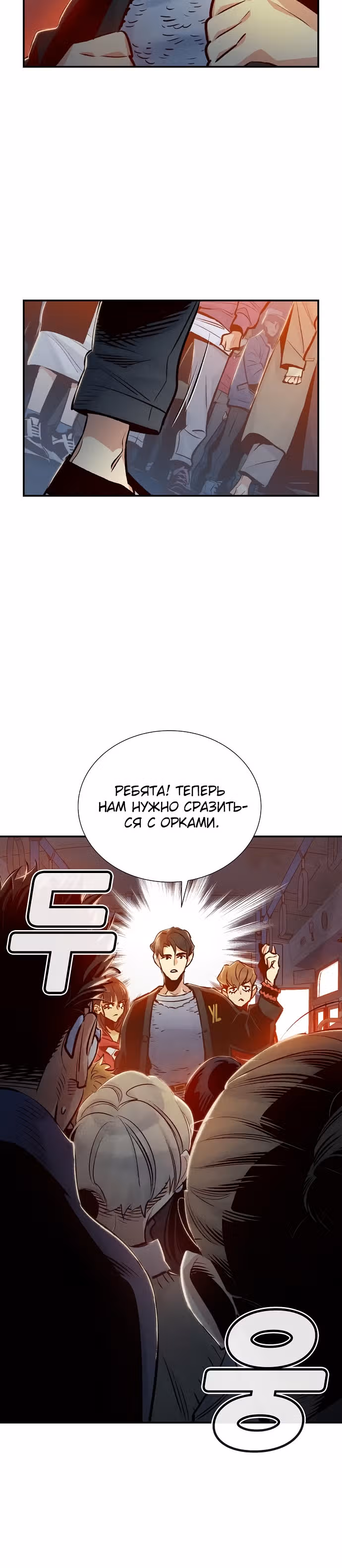 Некромант-одиночка — Том 1 · Глава 11, страница 7