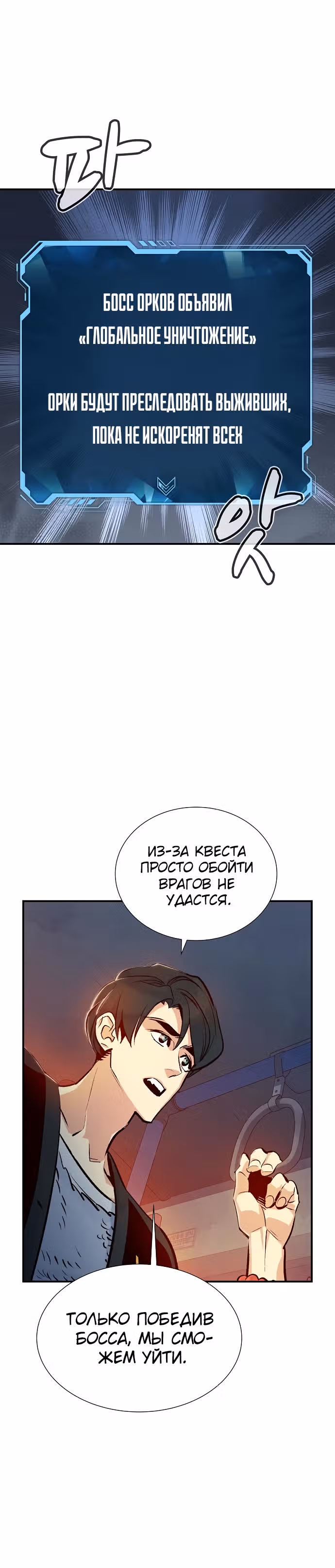 Некромант-одиночка — Том 1 · Глава 11, страница 9