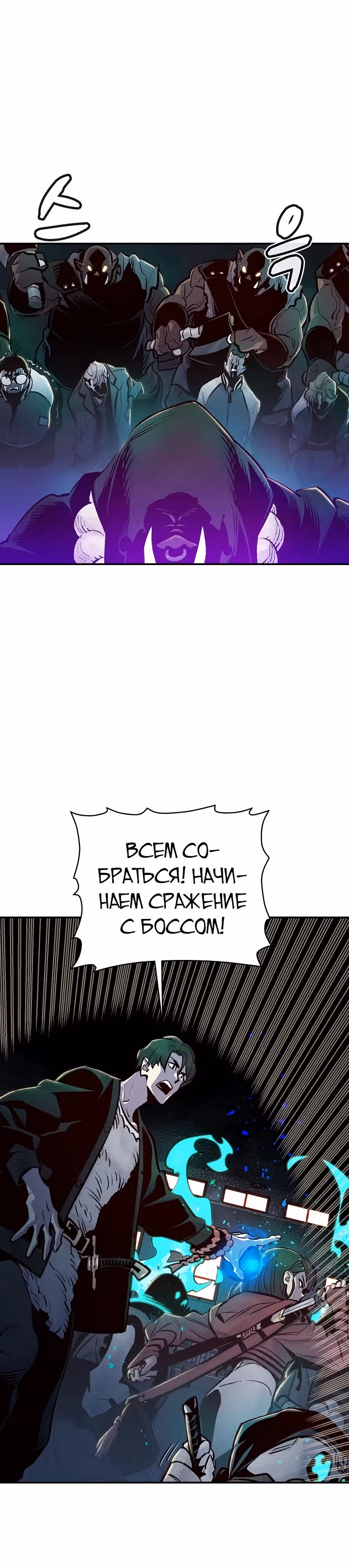 Некромант-одиночка — Том 1 · Глава 12, страница 25