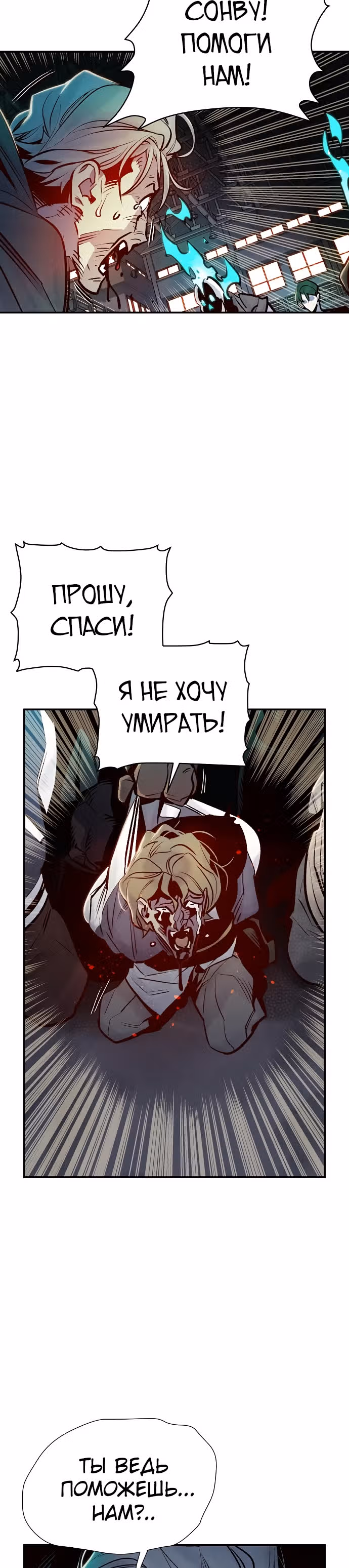Некромант-одиночка — Том 1 · Глава 12, страница 27