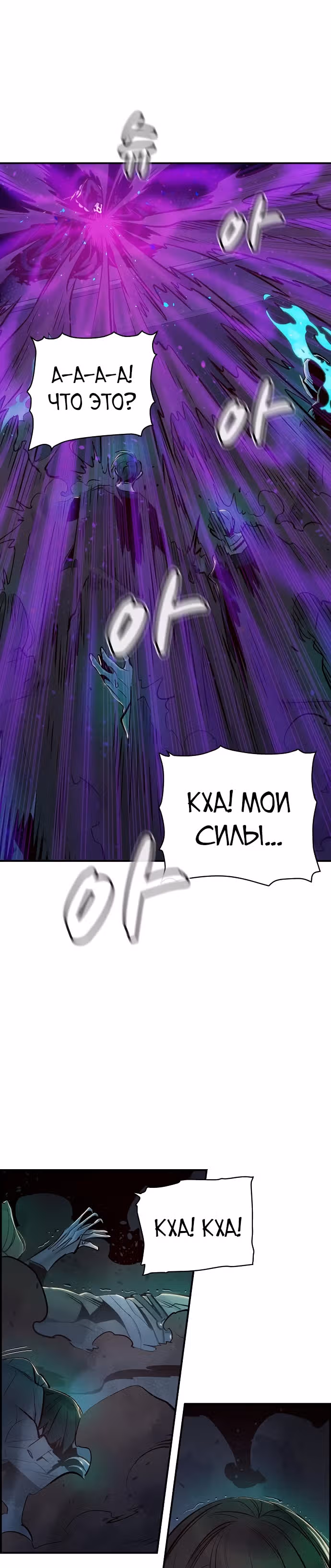 Некромант-одиночка — Том 1 · Глава 12, страница 34