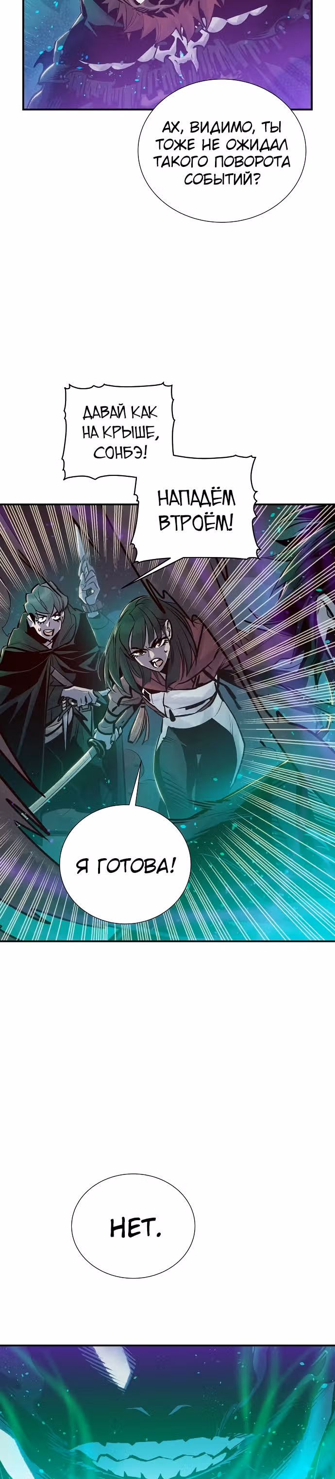 Некромант-одиночка — Том 1 · Глава 12, страница 41