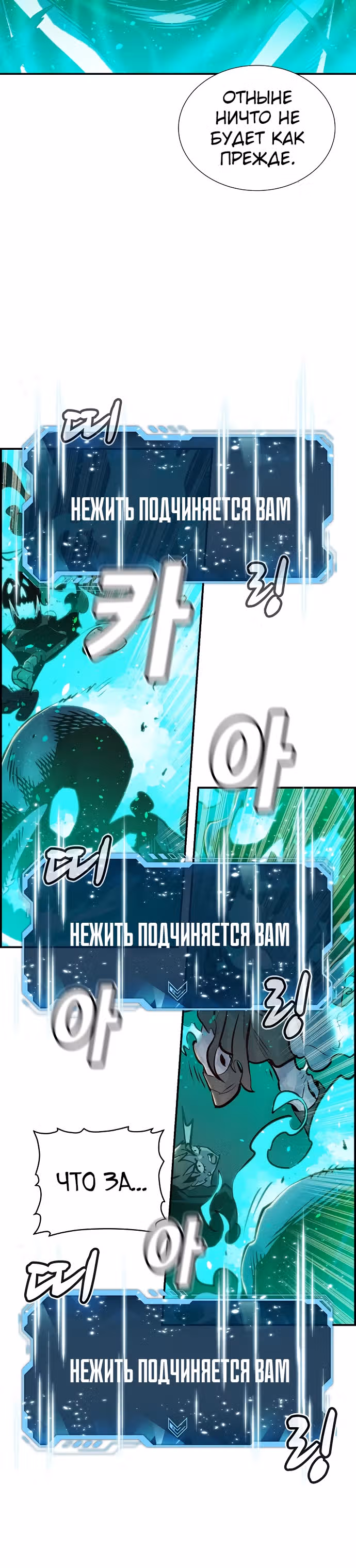 Некромант-одиночка — Том 1 · Глава 12, страница 42