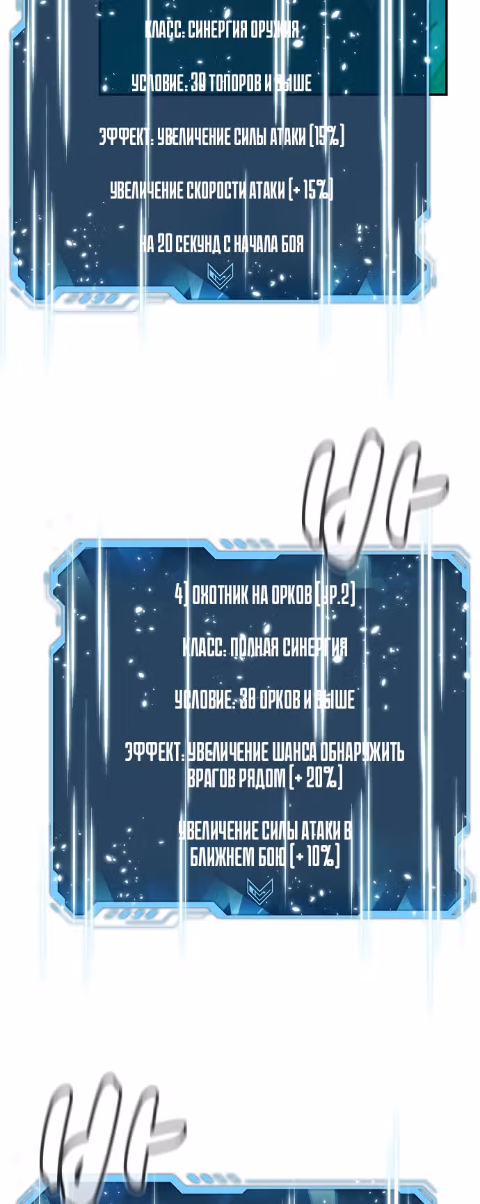 Некромант-одиночка — Том 1 · Глава 12, страница 47