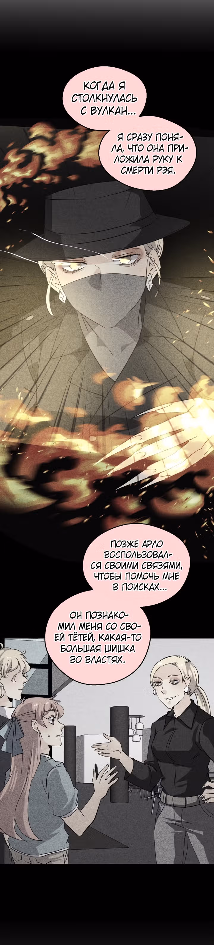 неОРДИНАРНЫЕ — Том 2 · Глава 281, страница 10