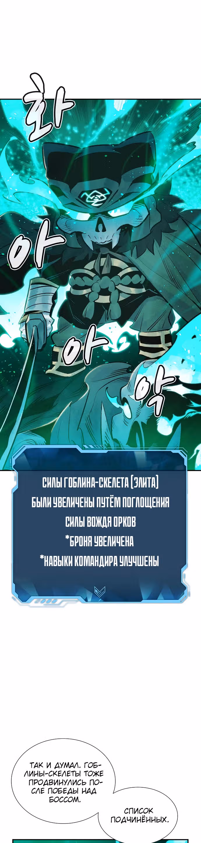 Некромант-одиночка — Том 1 · Глава 13, страница 16