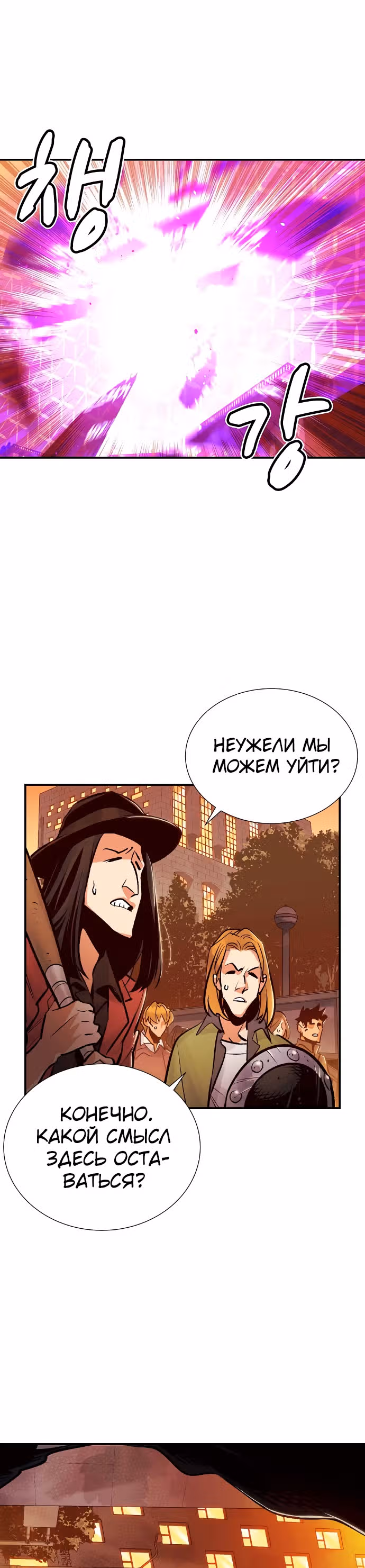 Некромант-одиночка — Том 1 · Глава 13, страница 24