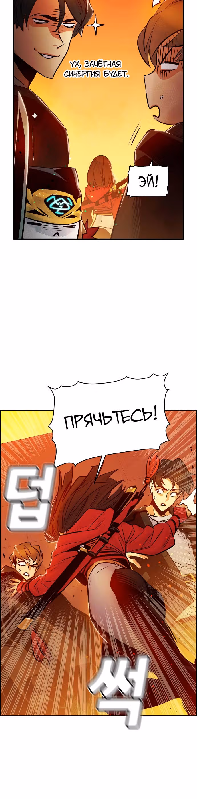 Некромант-одиночка — Том 1 · Глава 13, страница 34