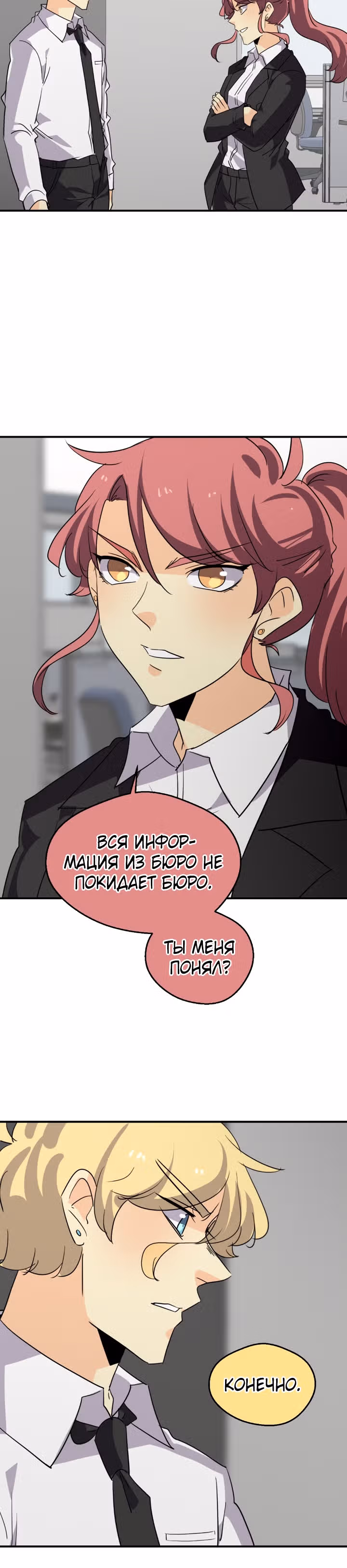 неОРДИНАРНЫЕ — Том 2 · Глава 282, страница 25