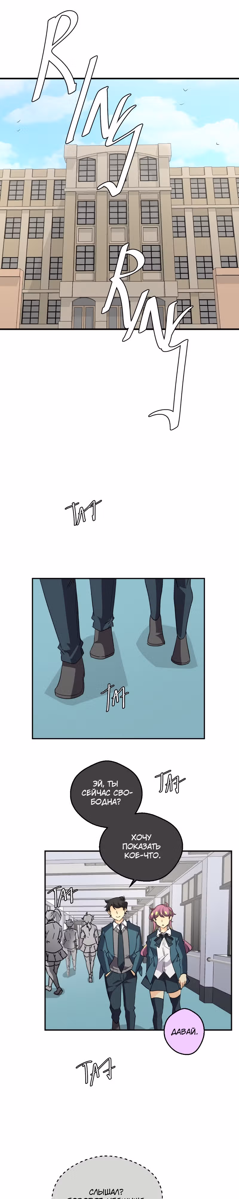 неОРДИНАРНЫЕ — Том 2 · Глава 283, страница 28