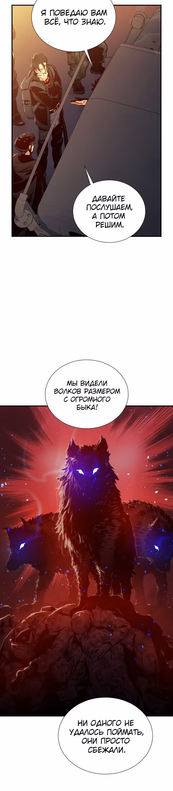 Некромант-одиночка — Том 1 · Глава 14, страница 27