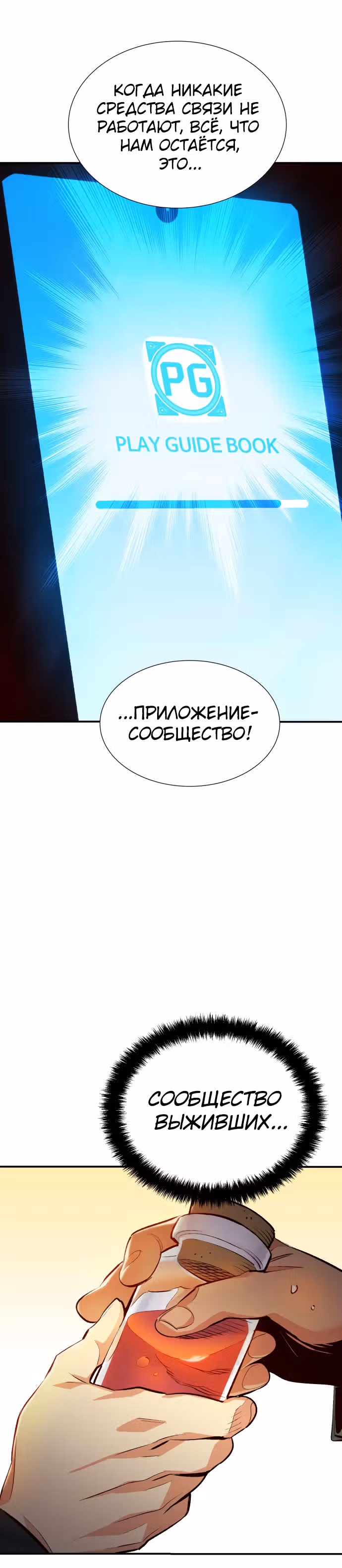 Некромант-одиночка — Том 1 · Глава 14, страница 31