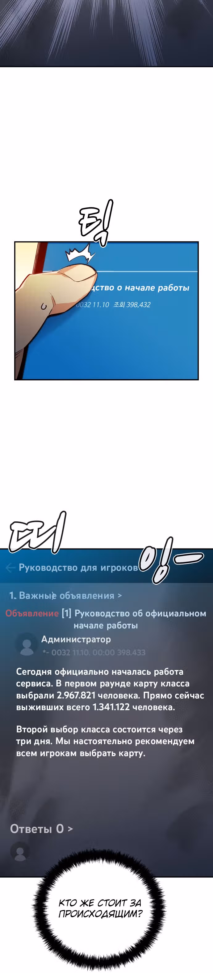 Некромант-одиночка — Том 1 · Глава 14, страница 39