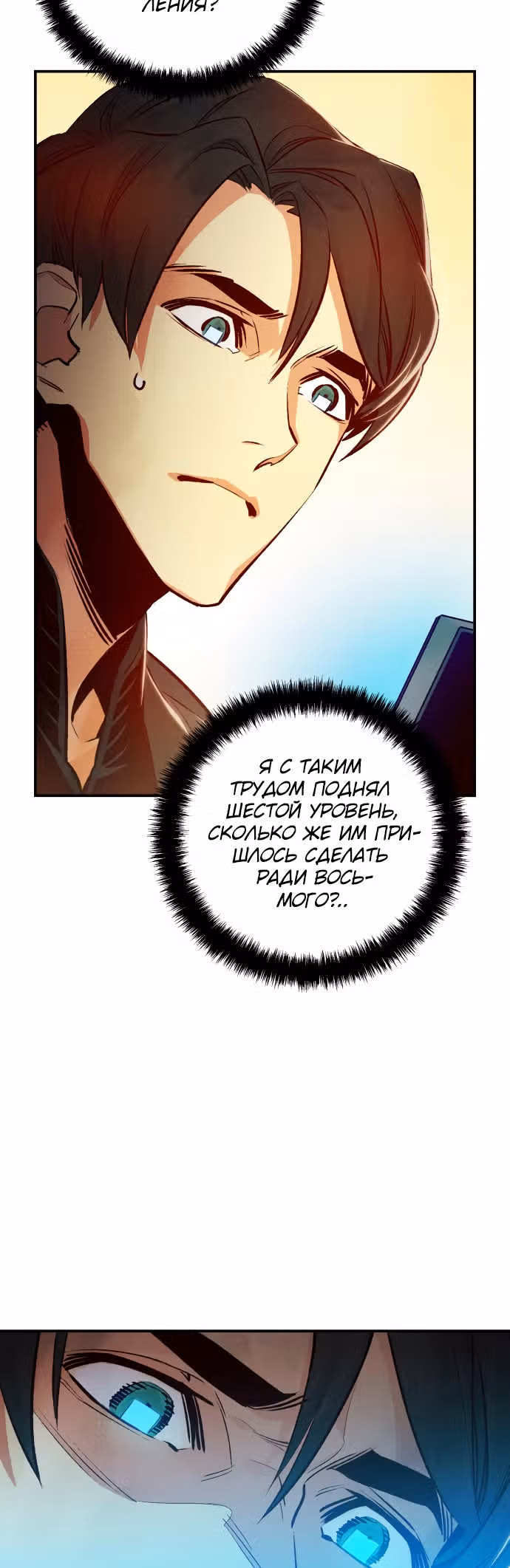 Некромант-одиночка — Том 1 · Глава 14, страница 44