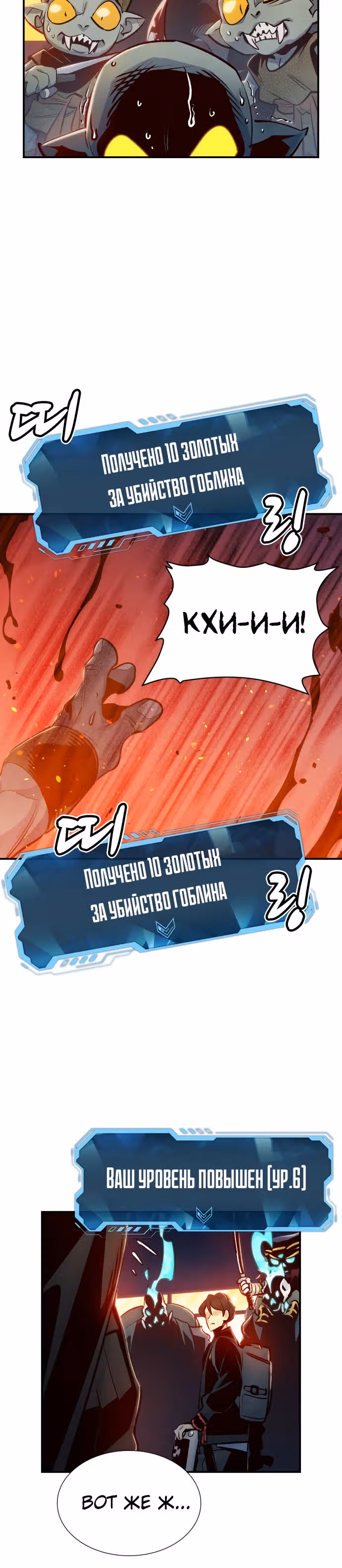 Некромант-одиночка — Том 1 · Глава 14, страница 7