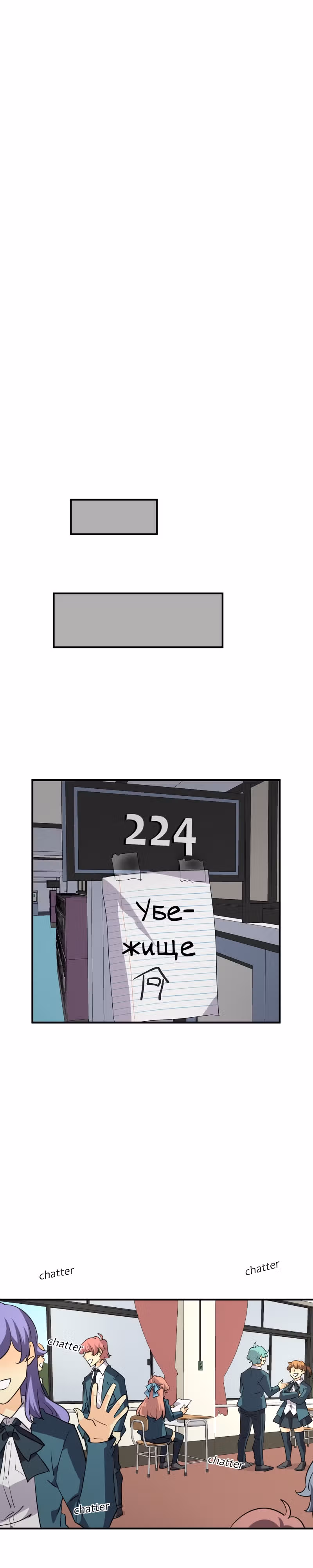 неОРДИНАРНЫЕ — Том 2 · Глава 284, страница 12