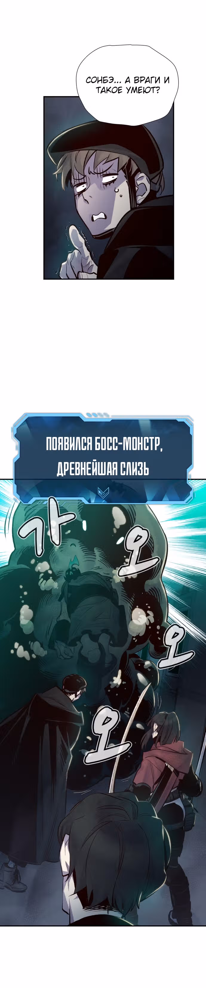 Некромант-одиночка — Том 1 · Глава 15, страница 17