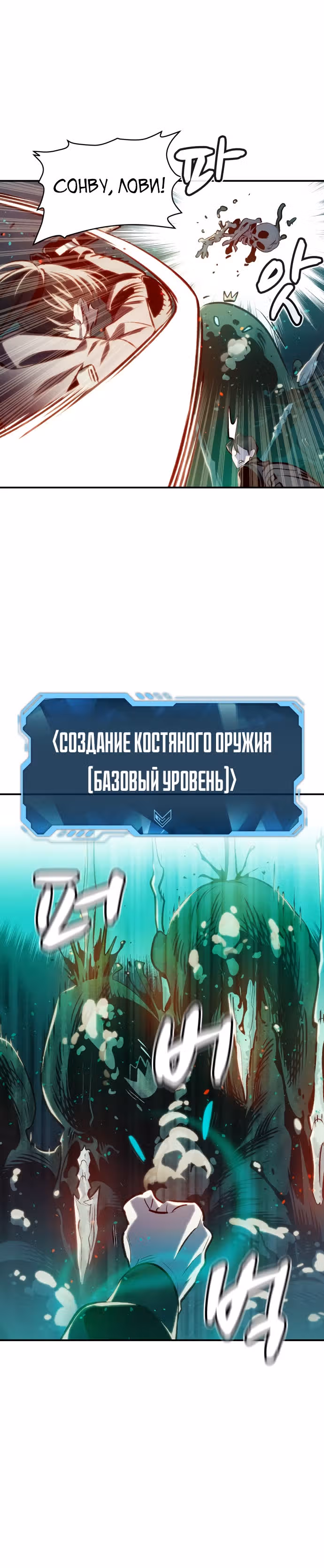 Некромант-одиночка — Том 1 · Глава 15, страница 22