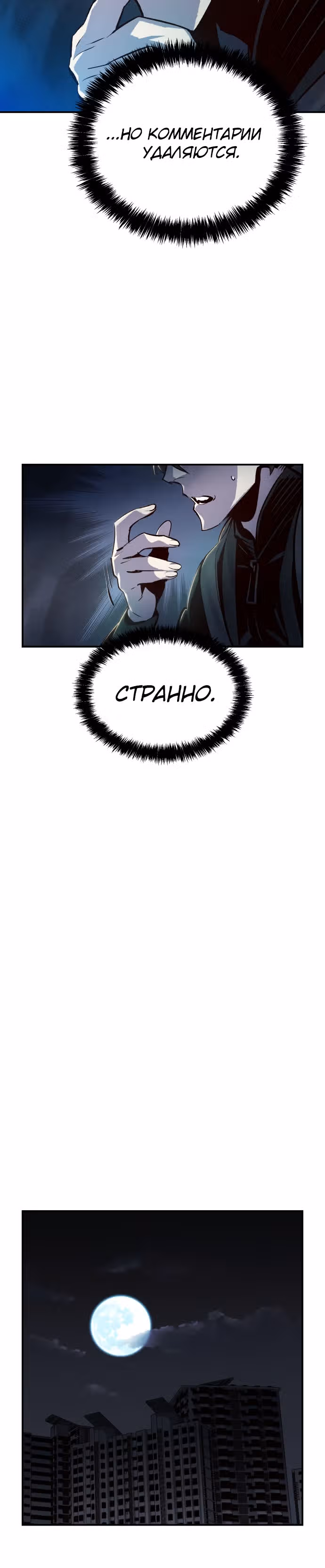 Некромант-одиночка — Том 1 · Глава 15, страница 32