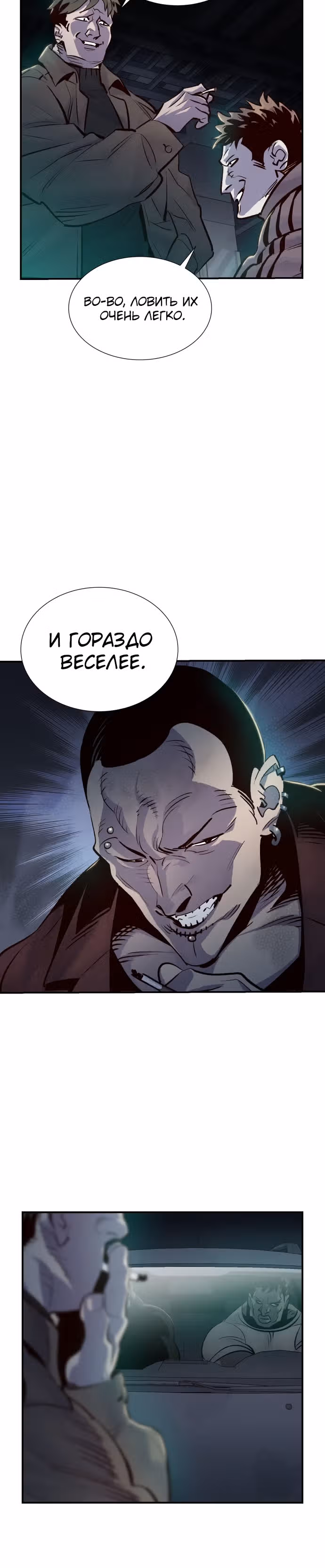 Некромант-одиночка — Том 1 · Глава 15, страница 34
