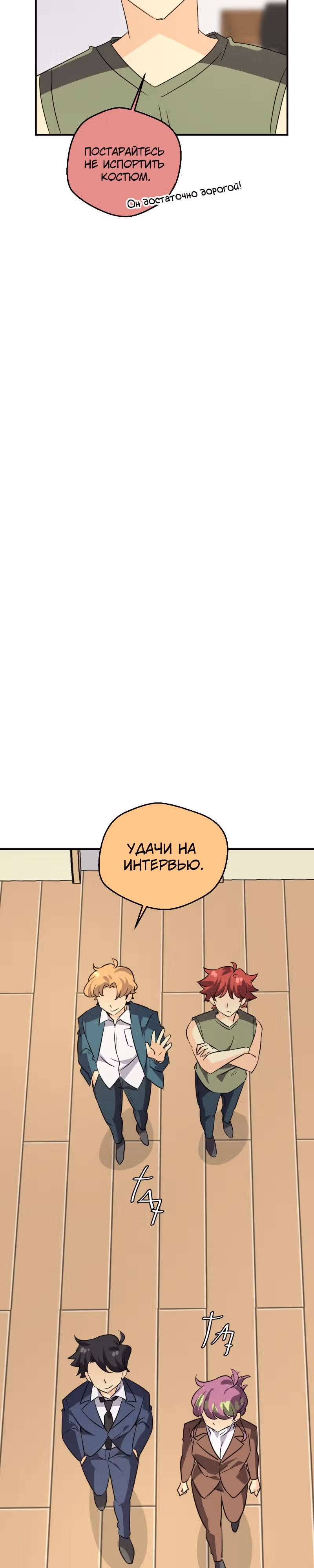 неОРДИНАРНЫЕ — Том 2 · Глава 286, страница 23