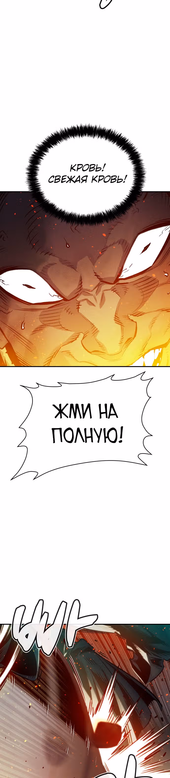 Некромант-одиночка — Том 1 · Глава 16, страница 13