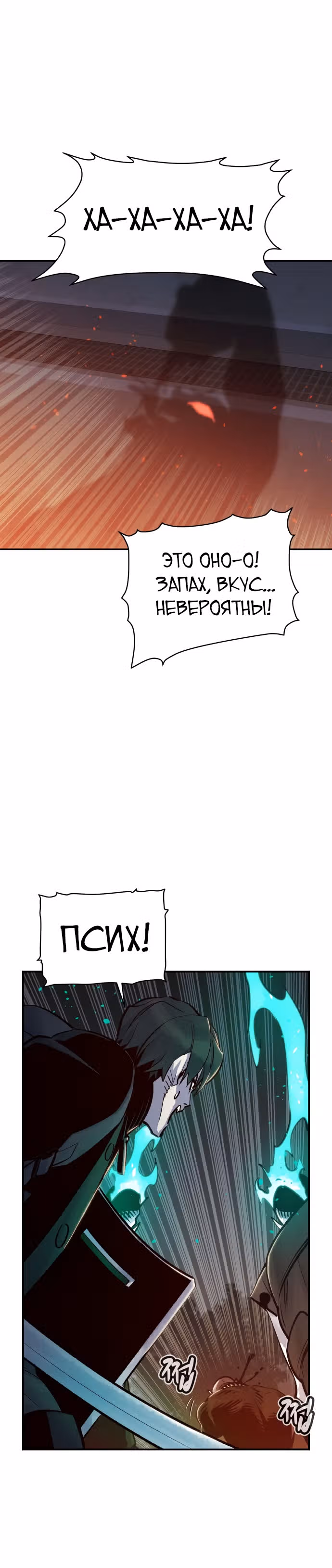 Некромант-одиночка — Том 1 · Глава 16, страница 34