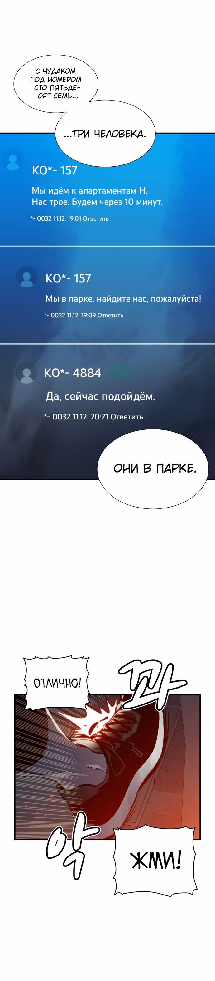 Некромант-одиночка — Том 1 · Глава 16, страница 9