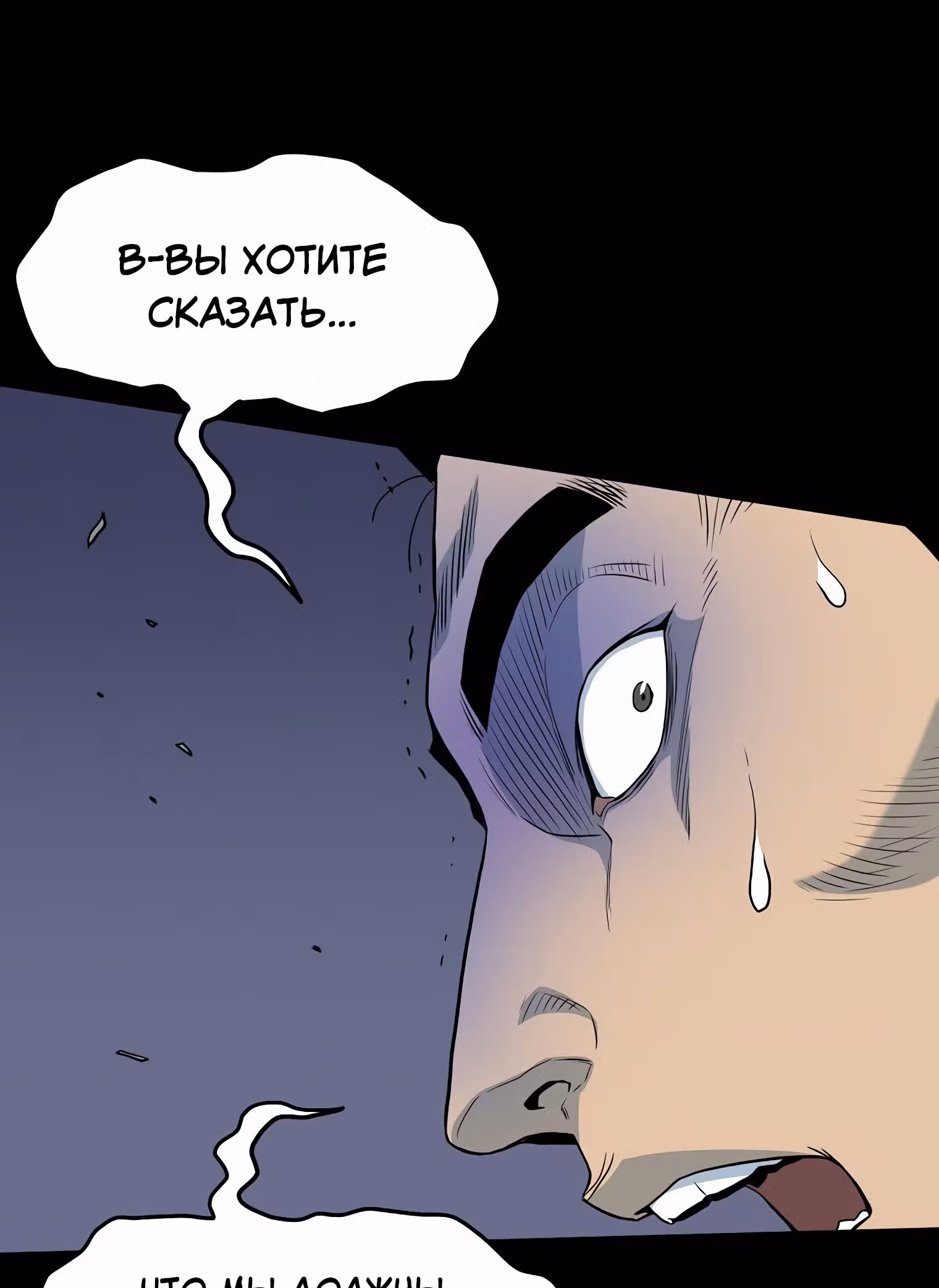 Логин Мурим — Том 1 · Глава 103, страница 116